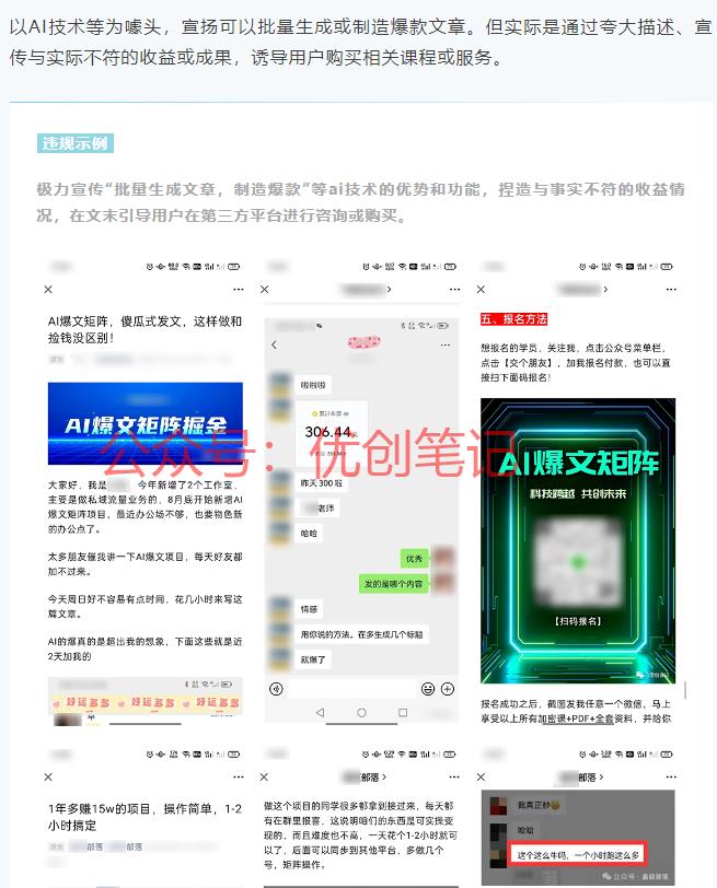 微信又开始公众号内容规范…#情报-搞钱线报📢论坛-网创交流-优创圈